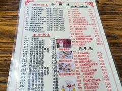 菜单-南记食粥坊·宵夜大排档(莲花总店)