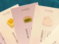 -青山研究所Aoyama Lab