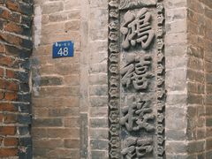 -鸡鸣驿城