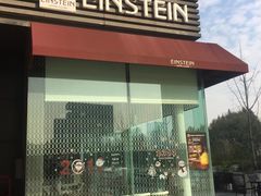门面-Einstein爱因斯坦咖啡