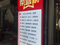 -高记清香园绝味不翻汤