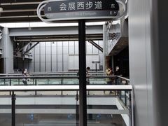 -国家会展中心