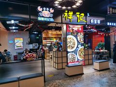 门面-领蟹祥记·香辣蟹·特色小海鲜(奥体天虹店)