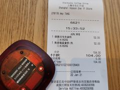 -星巴克臻选(上海合生汇1F店)