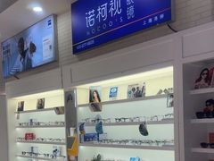-诺柯视眼镜-蔡司依视路官方工厂店(淞南一店)
