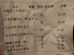 android_upload_pic-早安巴黎(四季坊店)