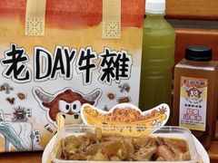 -老day牛杂(官也街总店)