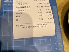 -东山茶寮(新安店)