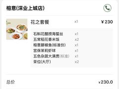 -榕意·川味之美(深业上城店)