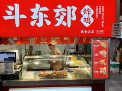 -大连熟食品交易中心