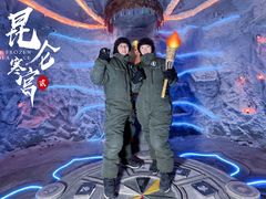 -E+有冰工厂·昆仑寒宫2(五角场店)