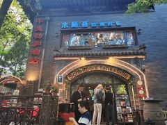 -申德勒西餐厅(日坛路总店)