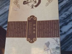 -润生堂(泰然四路店)