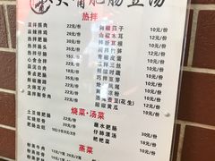 菜单-朱大嘴肥肠血旺(福字街店)