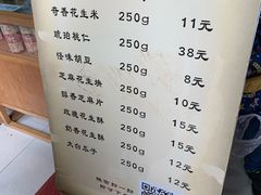 菜单-段氏奇香花生米(长嘉汇店)