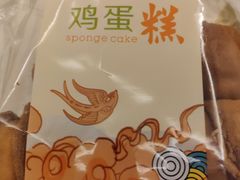 -清真全盛斋传统糕点(许士庙店)