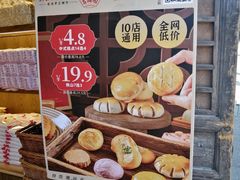 -百饼园(南后街店)