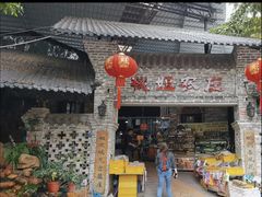 -桃姐农庄老字号(从化温泉店)