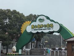 -苏州太湖西山岛开心农场
