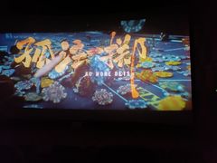 -SFC上影影城(杭州下沙IMAX店)