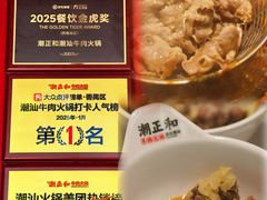 -潮正和潮汕牛肉火锅·老字号(番禺万达店)