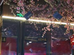 -风波庄(罍街分舵)