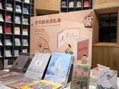 -思南书局·诗歌店