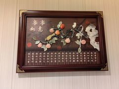 -同和居(月坛店)
