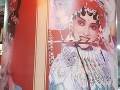 -盖碗儿梨园·变脸吐火·川剧(天府广场店)