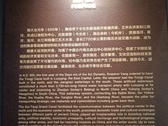 -隋唐大运河文化博物馆