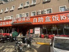 -富龙快餐店(铁西店)