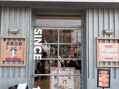 -味多美·北京面包工坊(天坛店)