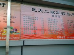 -天津医科大学第二医院