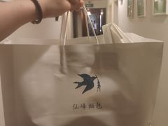 -仙峰天然面包(迎宾路店)