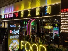 门面-盱眙小龙虾(天虹店)