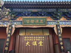 -真庆观