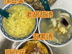 -老胡甜汤(龙眼店)