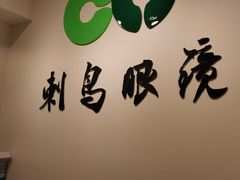 -刺鸟眼镜全国连锁(春熙路店)