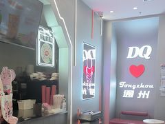 -DQ·蛋糕·冰淇淋(通州万达店)