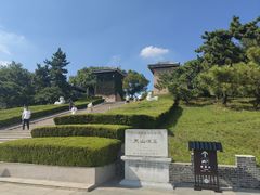-汉陵苑
