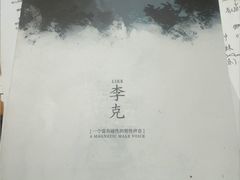 -戏精管理局·剧本杀·桌游·血染钟楼