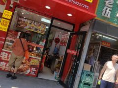 -张成荣电烤鸡架(沈阳总店)