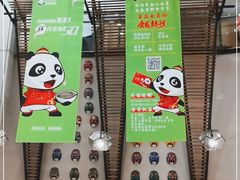 -天府掌柜(九眼桥店)
