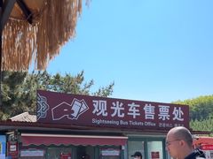 -《神游传奇》秀