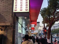 -同心楼(解放北路店)