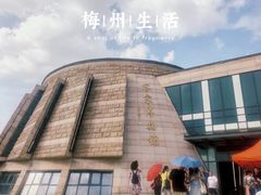 -中国客家博物馆