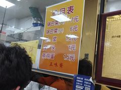 -正味斋锅巴菜(西北角店)