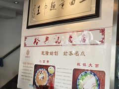 -裕兴记·三虾面(西北街总店)