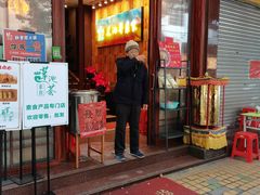 门面-莲池荟素食馆·12年老字号(光孝寺店)