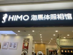 -海马体照相馆(广州新世界云门New park店)